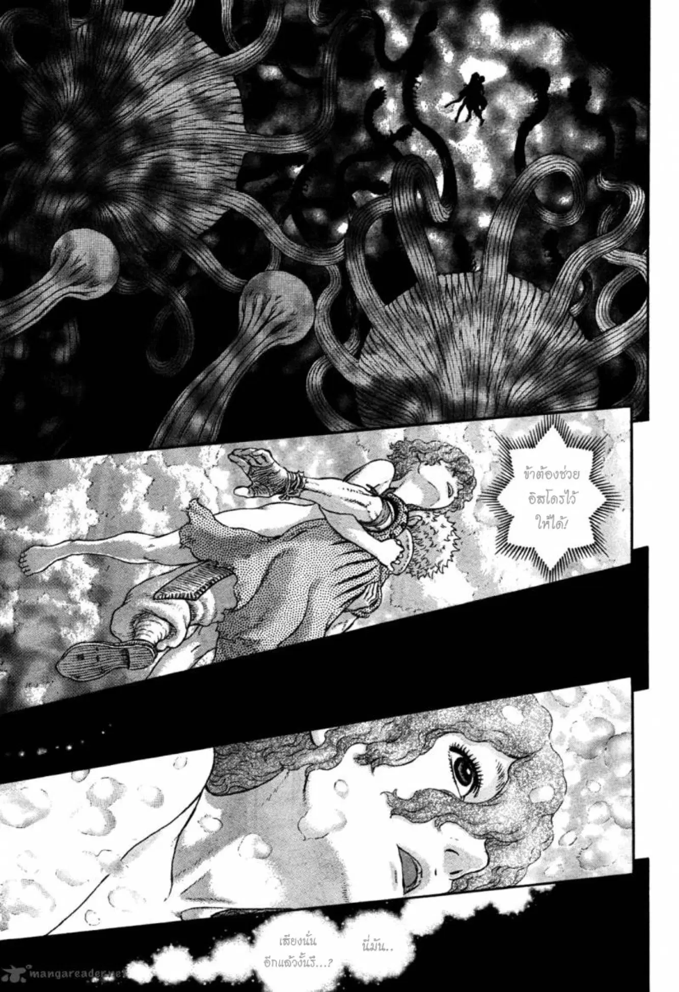 Berserk ตอนที่ 323 หน้า 13