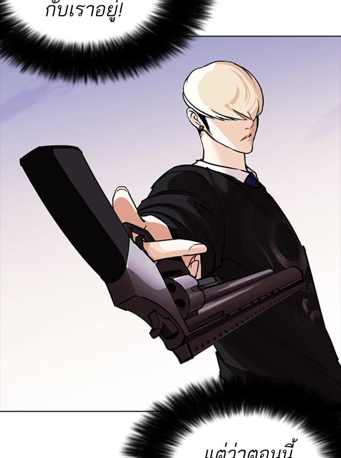 Lookism ตอนที่ 254 หน้า 26