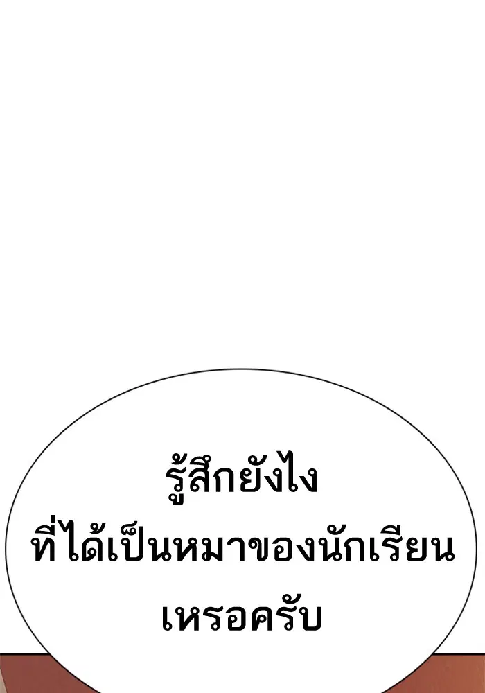 Study Group ตอนที่ 69 หน้า 89