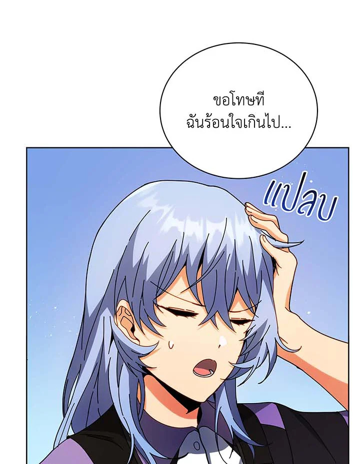 Necromancer Academy’s Genius Summoner ตอนที่ 54 หน้า 55