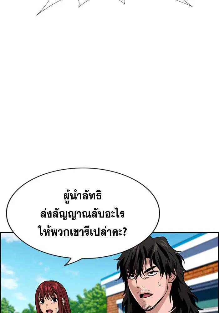 True Education ตอนที่ 109 หน้า 135