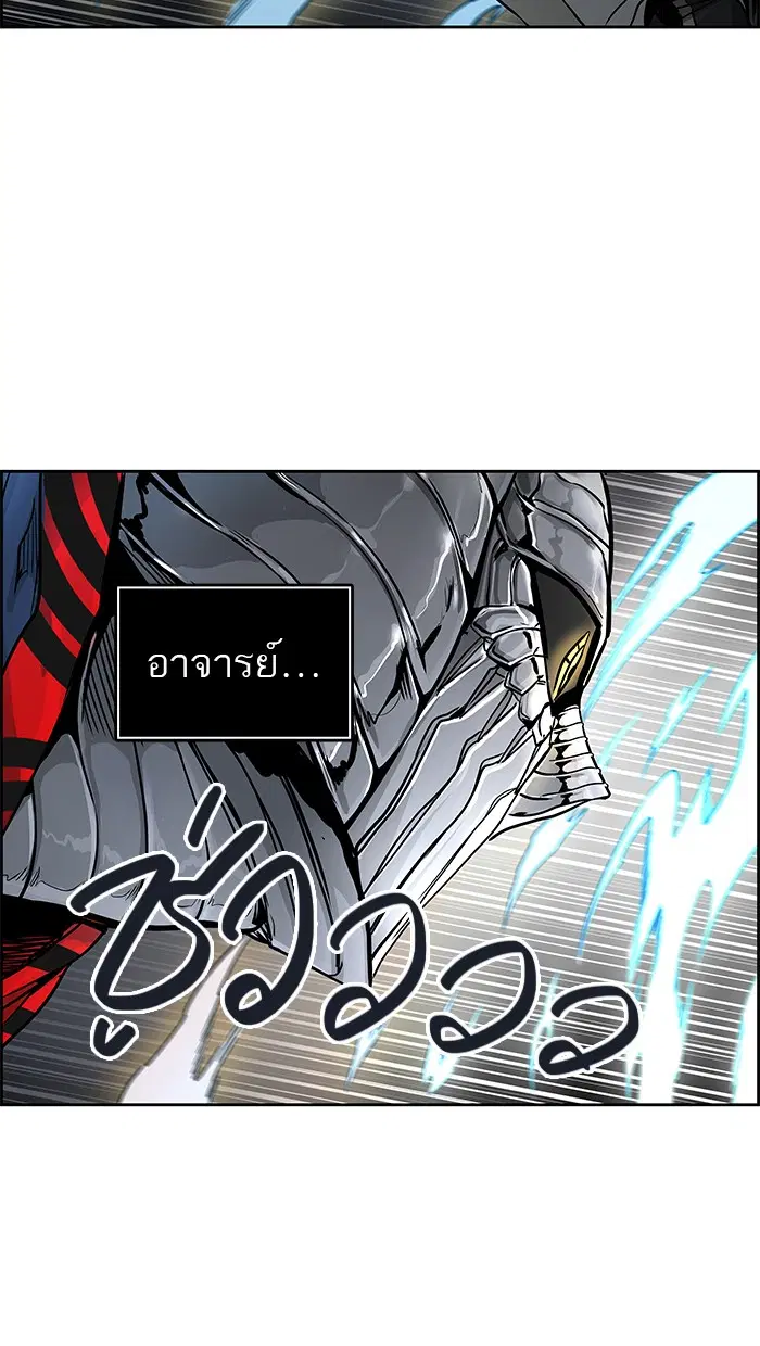 Tower of God ตอนที่ 476 หน้า 33