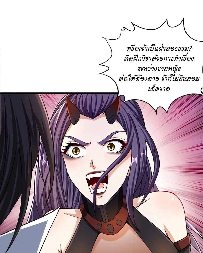 The Time of Rebirth ตอนที่ 156 หน้า 30