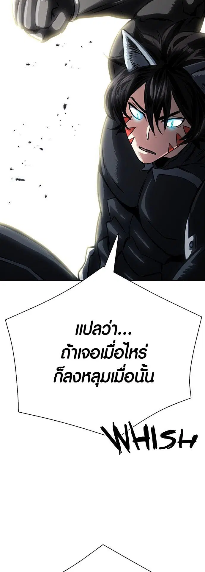 Seoul Station Druid ตอนที่ 115 หน้า 44