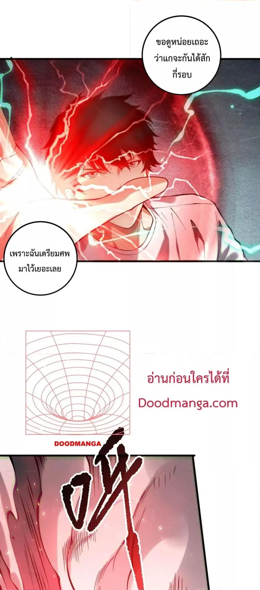 Necromancer King of The Scourge ตอนที่ 151 หน้า 42