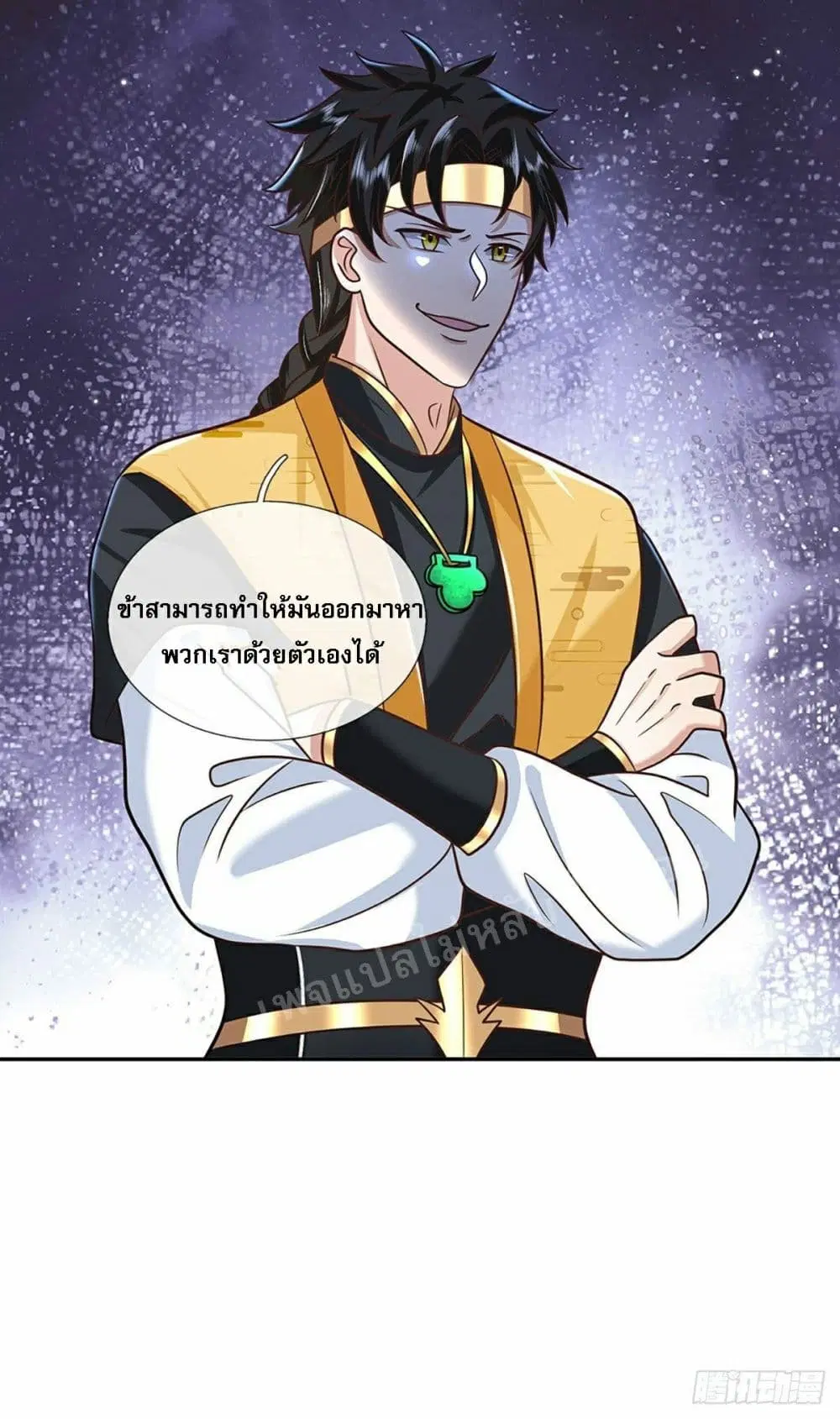 Royal God of War, Rising Dragon ตอนที่ 107 หน้า 18