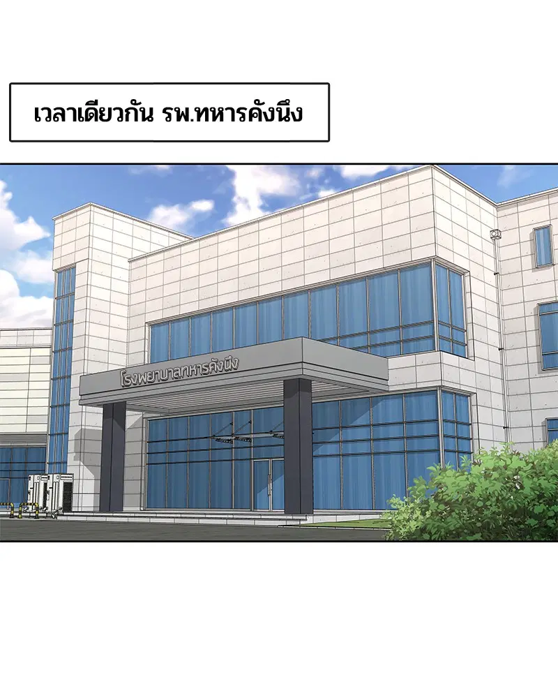 Kitchen Soldier ตอนที่ 160 หน้า 65