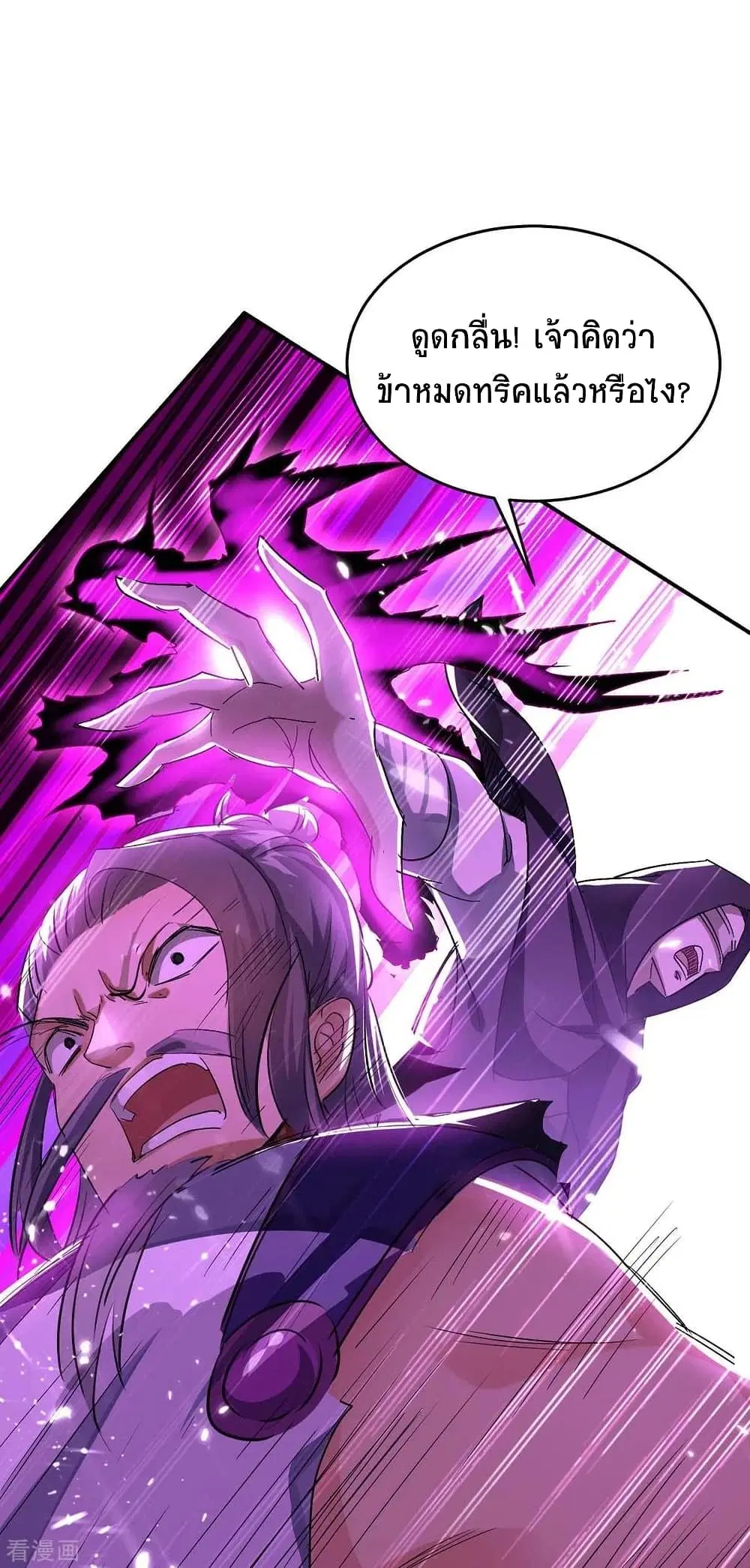 Return of Divine Emperor ตอนที่ 173 หน้า 28