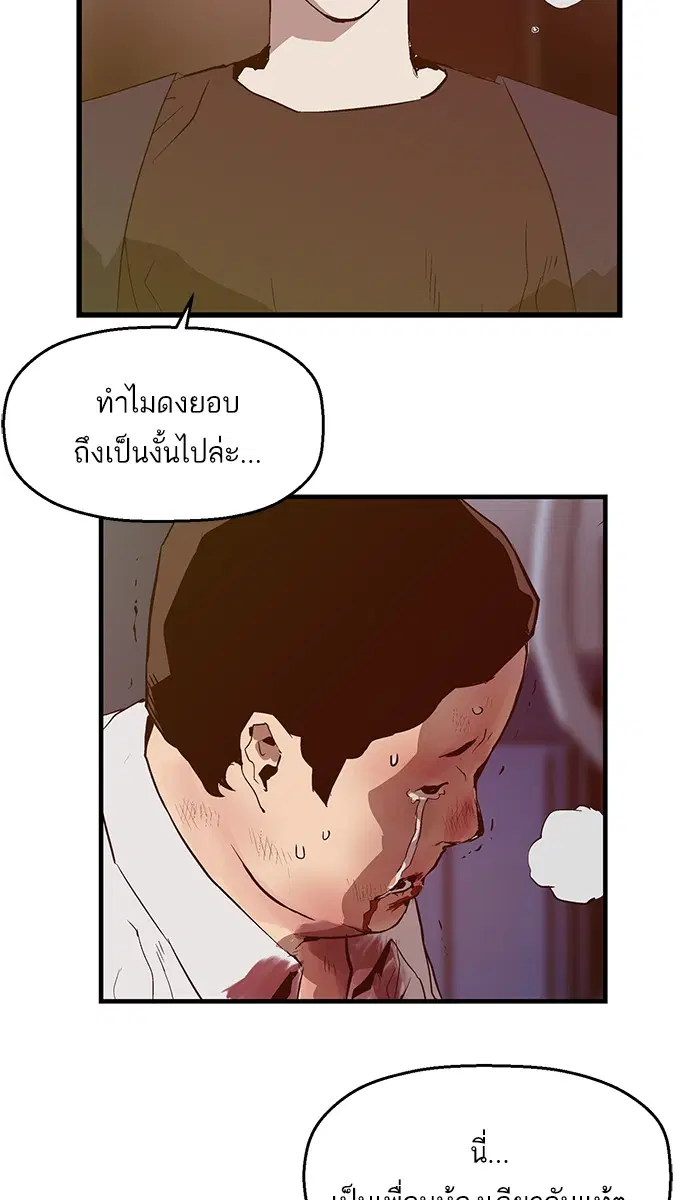Weak Hero ตอนที่ 30 หน้า 7