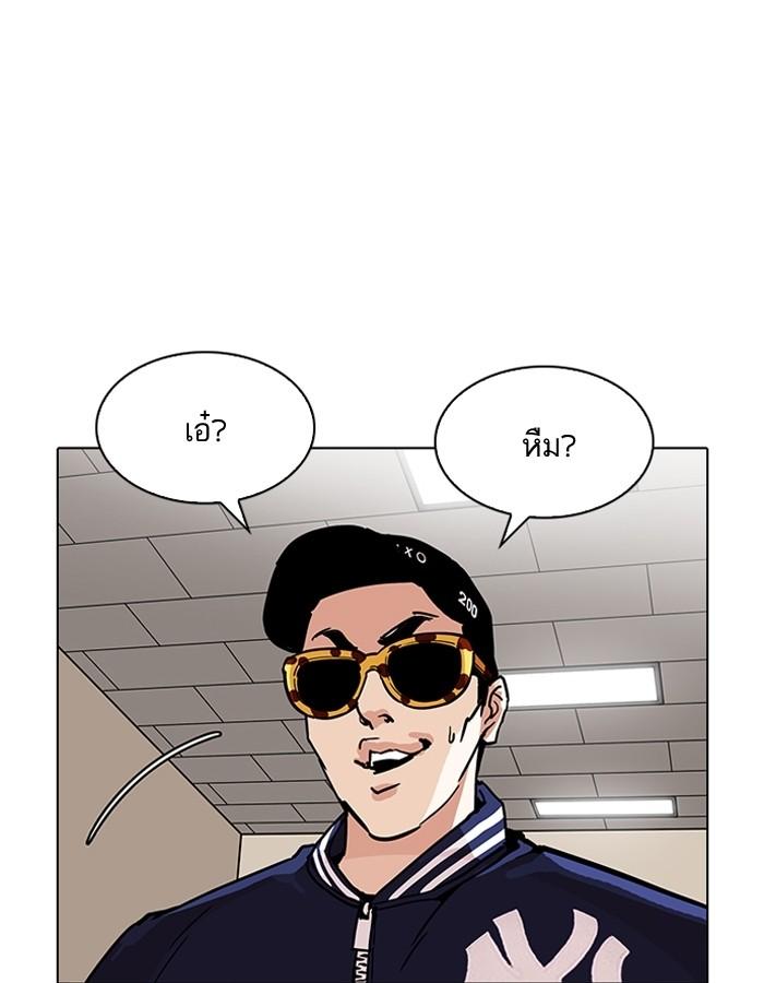 Lookism ตอนที่ 200 หน้า 34