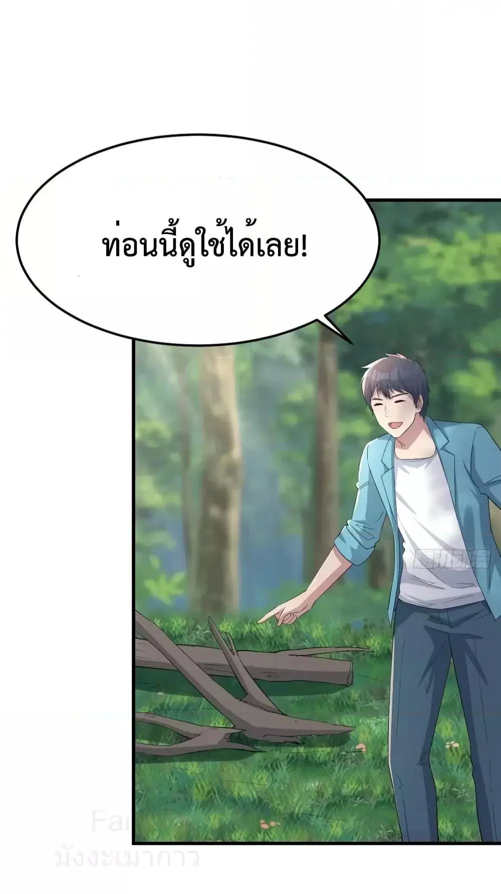 My Twin Girlfriends Loves Me So Much ตอนที่ 211 หน้า 26