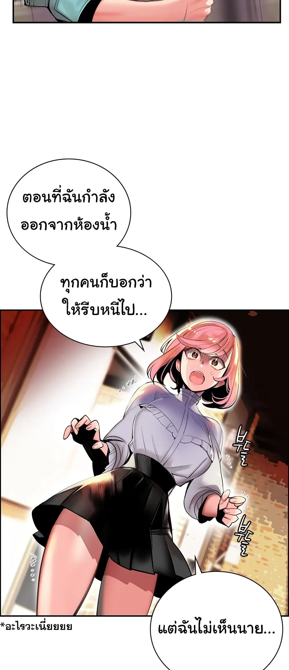 Jungle Juice ตอนที่ 1.3 หน้า 35