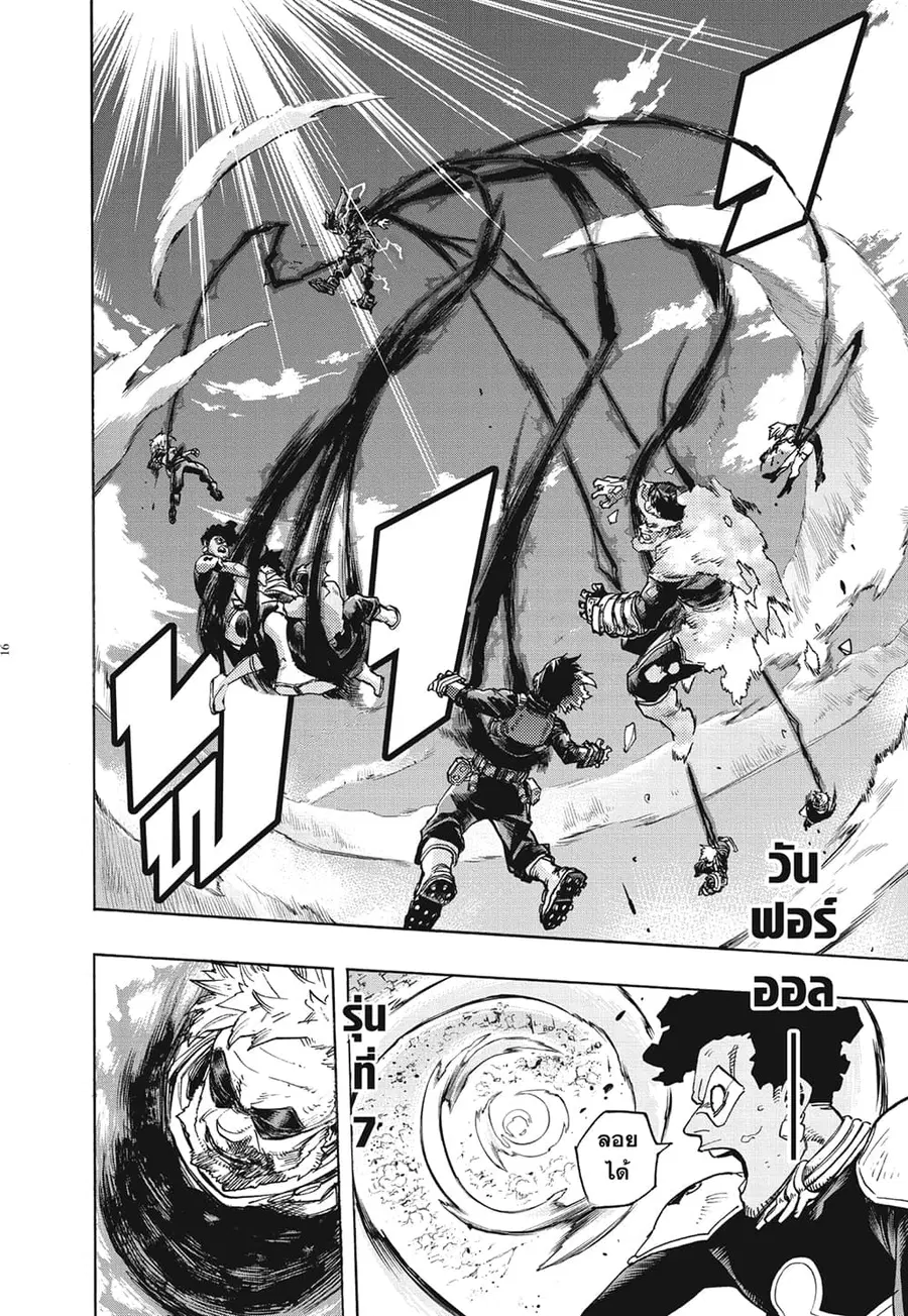 Boku no Hero Academia ตอนที่ 283 หน้า 15