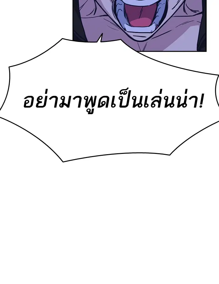 Study Group ตอนที่ 116 หน้า 133