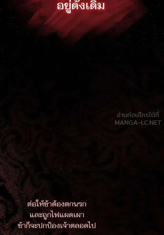 Sister I Am the Queen in This Life ตอนที่ 139 หน้า 107