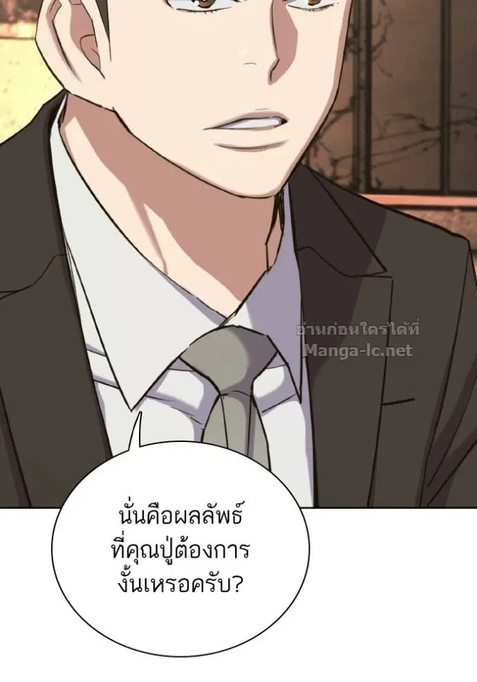 Reborn Rich ตอนที่ 182 หน้า 95