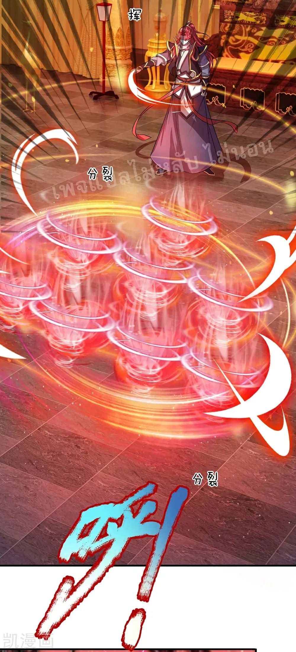Ultimate Demon King System ตอนที่ 64 หน้า 7