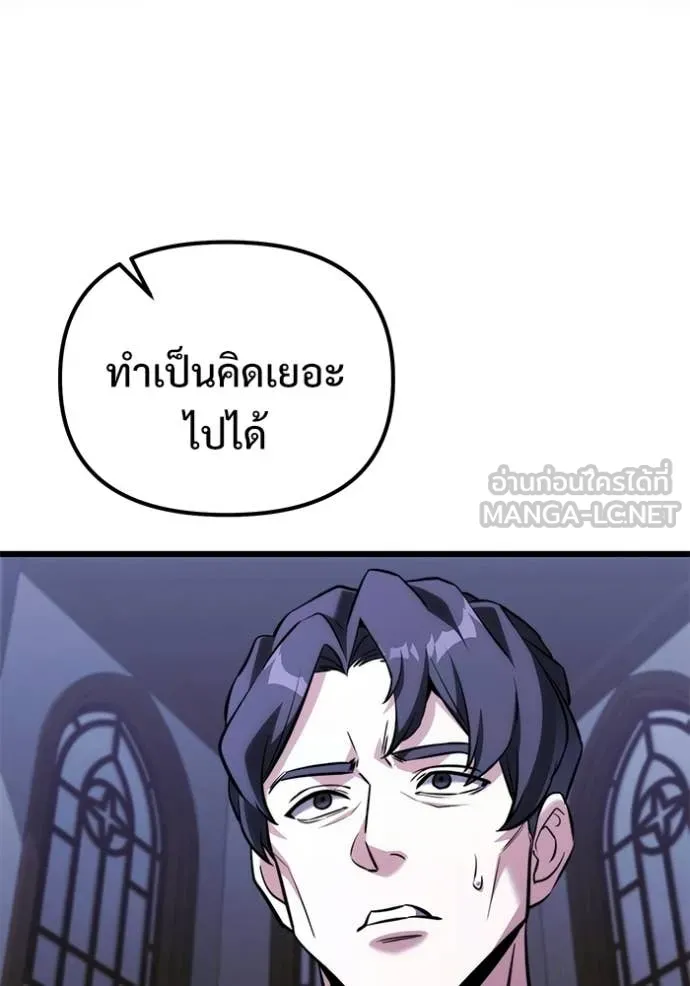 Terminally-Ill Genius Dark Knight อัศวินดำล่าท้าเวลา ตอนที่ 133 หน้า 145