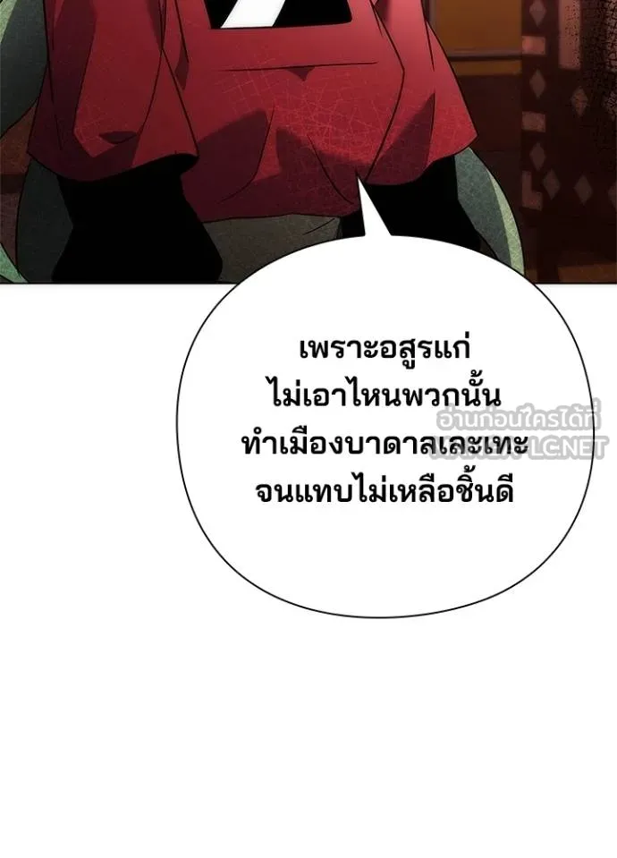 Night of the Ogre ตอนที่ 66 หน้า 124