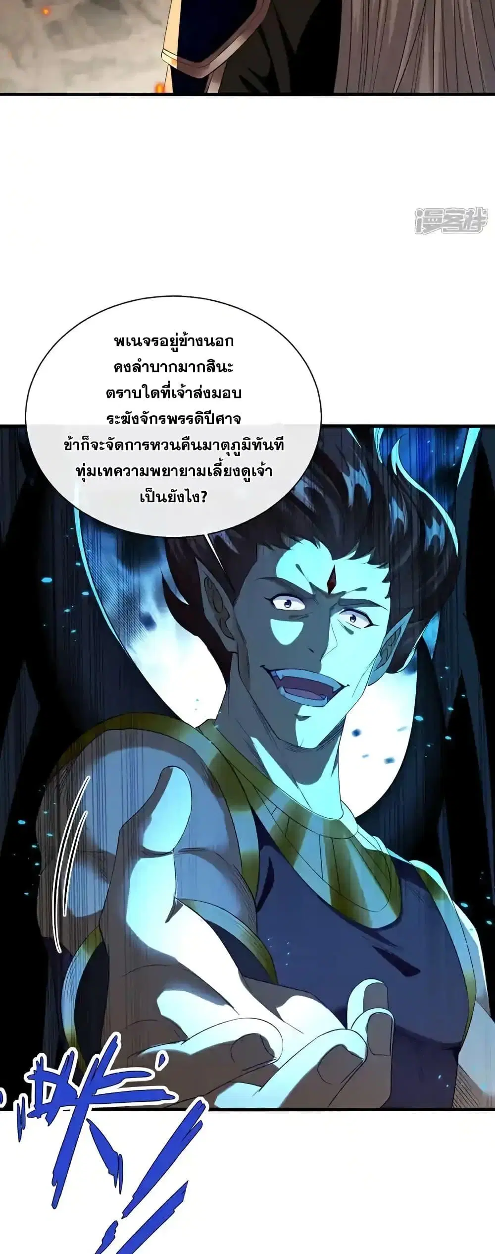 The Ten Great Emperors At The Beginning Are All My Apprentices ตอนที่ 163 หน้า 26