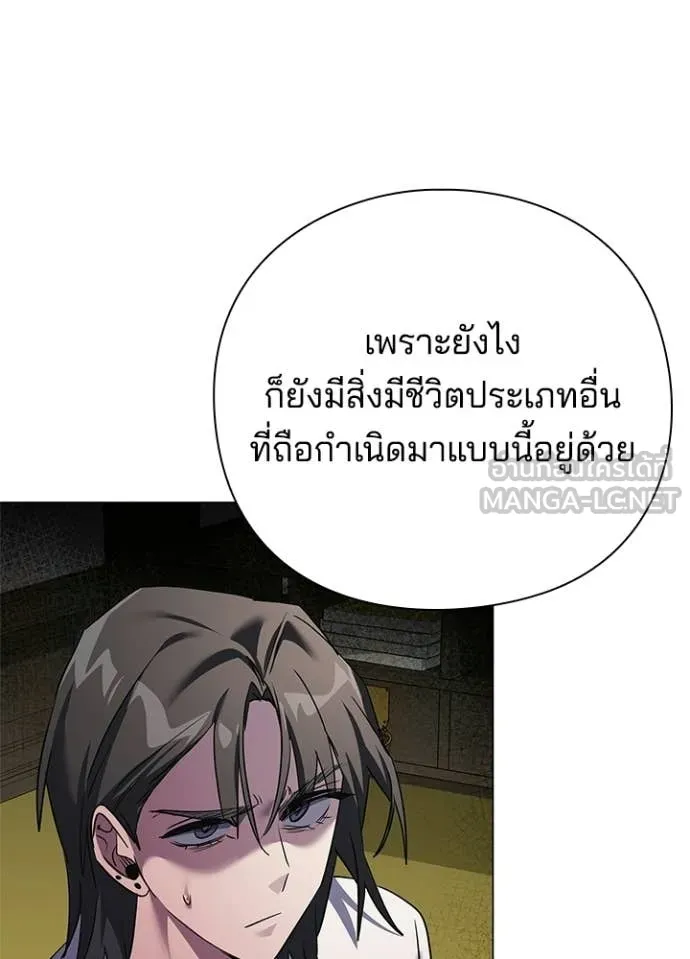 Night of the Ogre ตอนที่ 109 หน้า 88