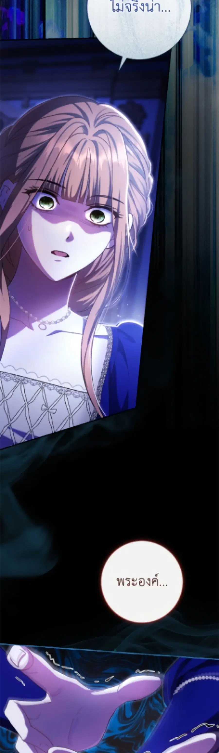 The Villain’s Match Is Too Perfect – คู่ดูตัวของนางร้ายเพอร์เฟกต์เกินไป ตอนที่ 97 หน้า 47