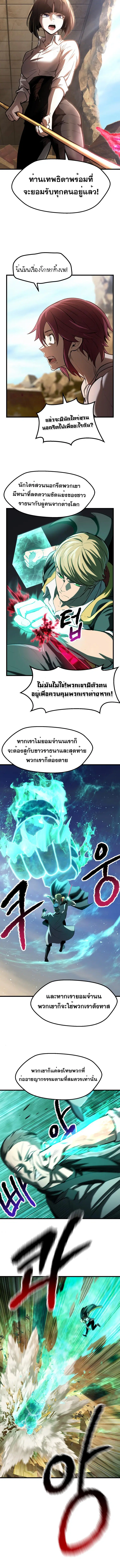 Survival Of Blade King ตอนที่ 137 หน้า 6