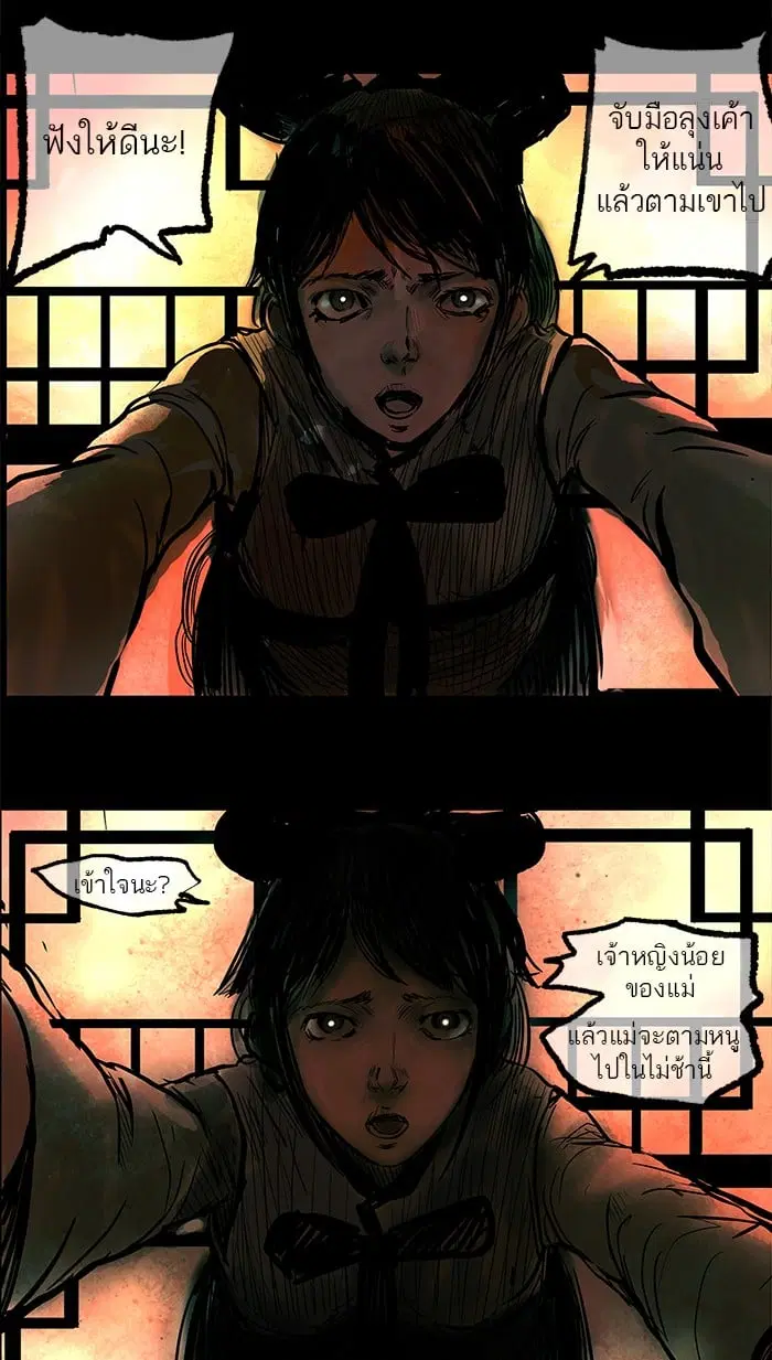 Tower of God ตอนที่ 34 หน้า 53