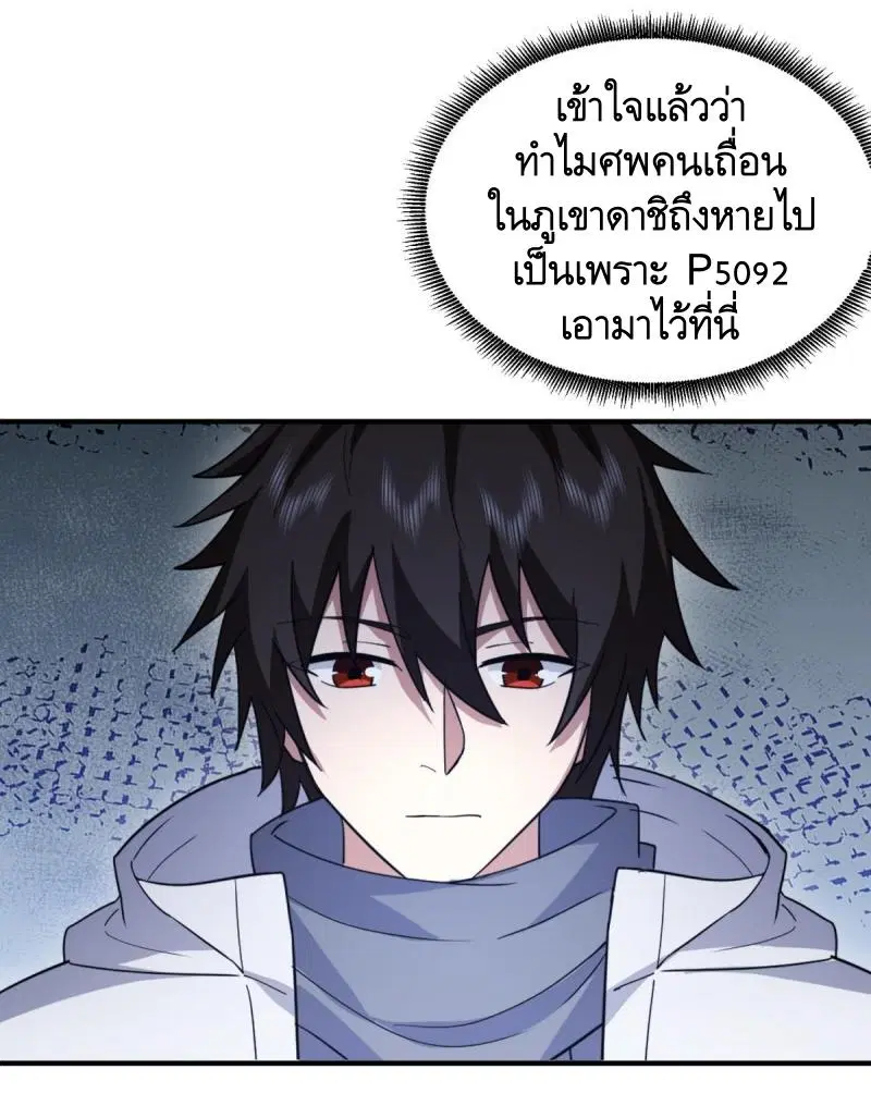 The First Order ตอนที่ 446 หน้า 63