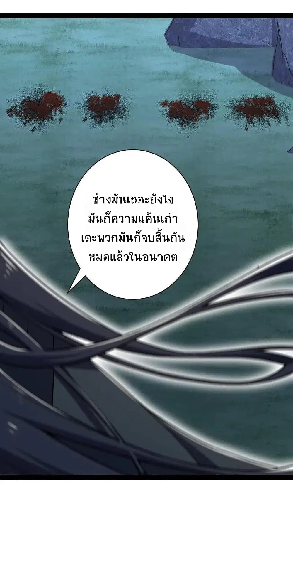 The Martial Emperor’s Life After Seclusion ตอนที่ 35 หน้า 21