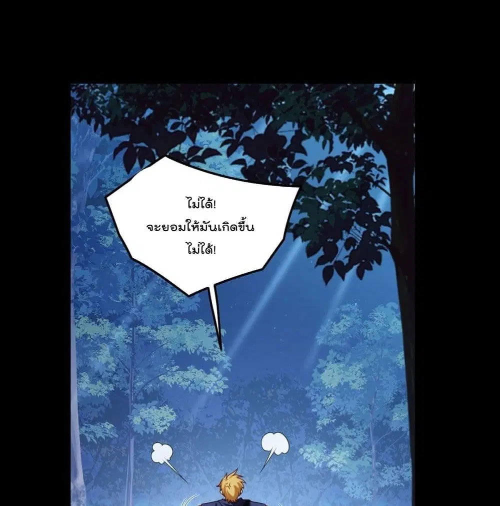 The Immortal Emperor Luo Wuji Has Returned ตอนที่ 58 หน้า 11