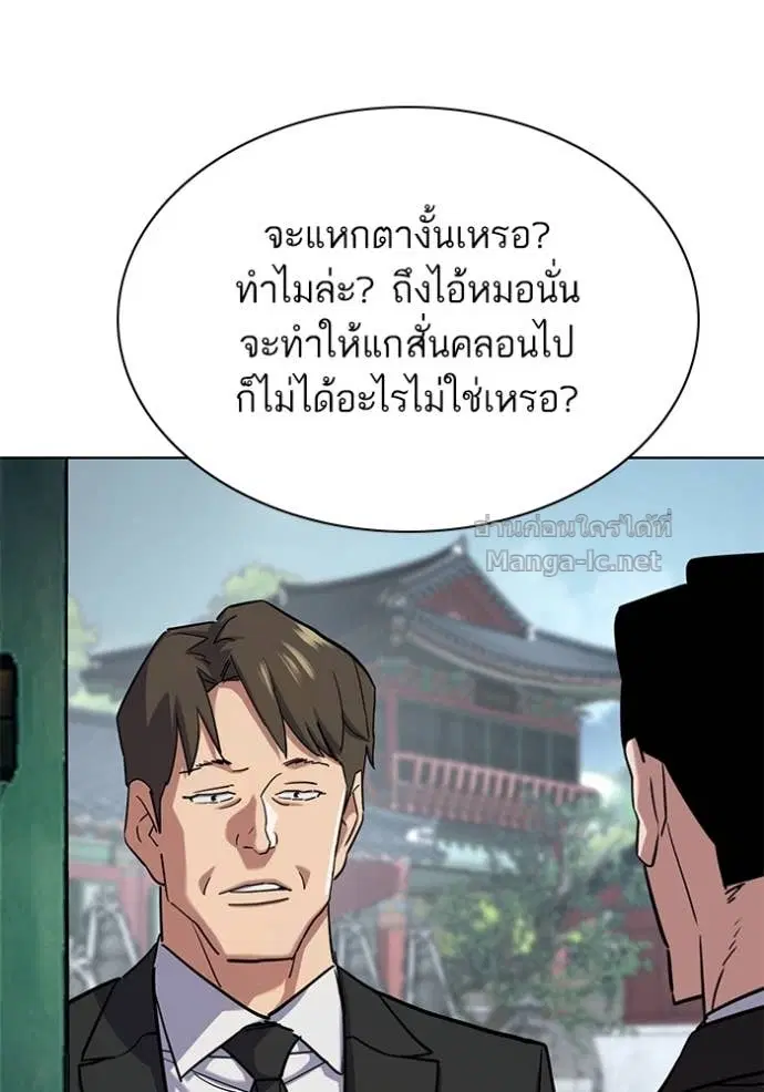 Reborn Rich ตอนที่ 148 หน้า 135