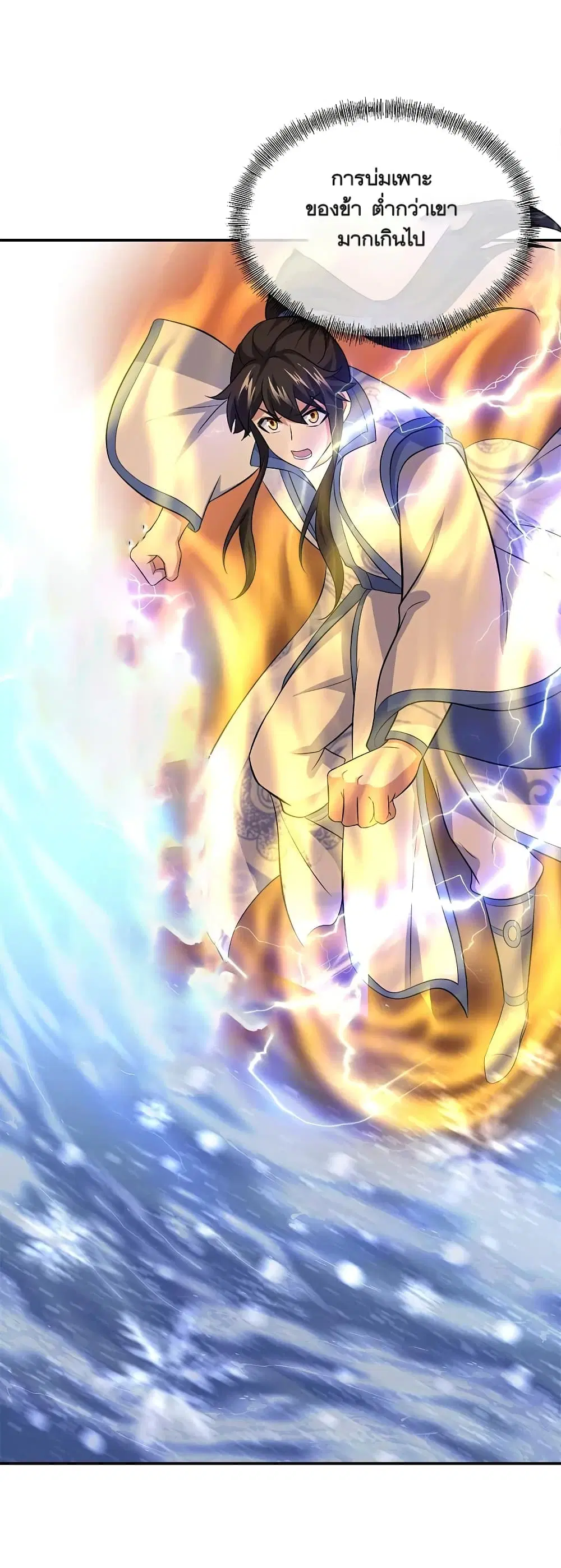 Peerless Battle Spirit (Tian Cang Zi Dongman) ตอนที่ 297 หน้า 2