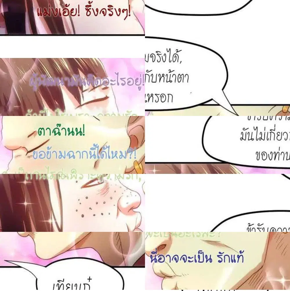 Player Reborn ตอนที่ 111 หน้า 7