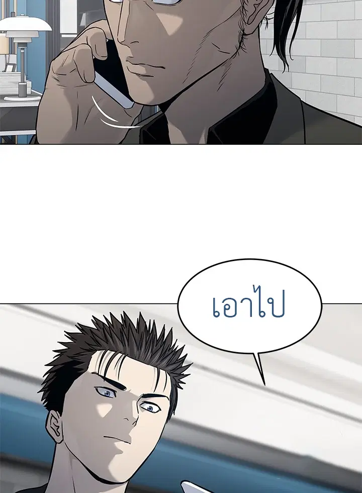 God of Blackfield ตอนที่ 190 หน้า 24