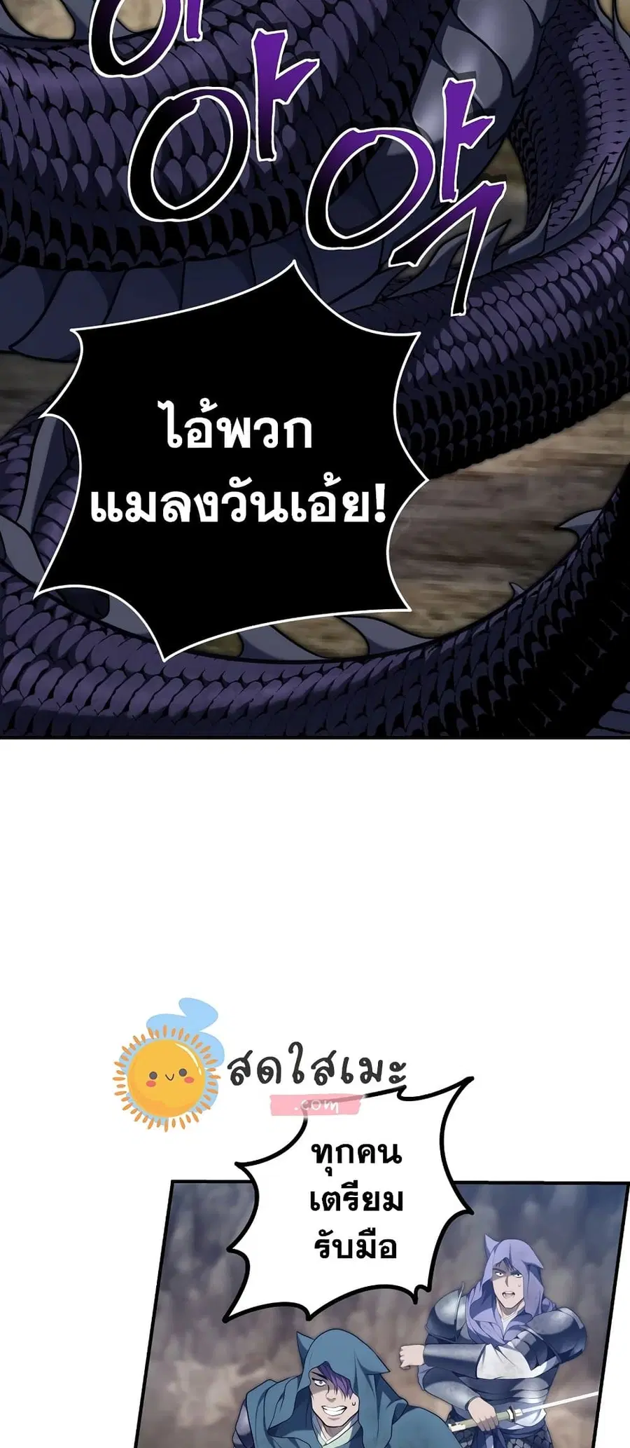 Ranker Who Lives A Second Time ตอนที่ 155 หน้า 31