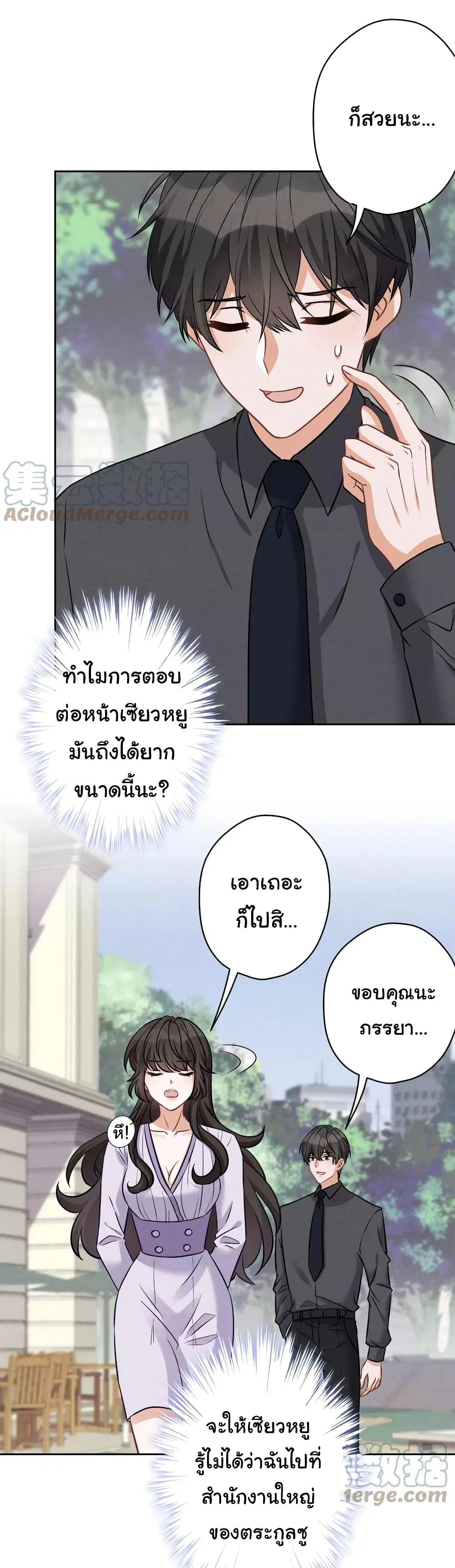 Lu Feng is the Best Son-in-law ตอนที่ 155 หน้า 9