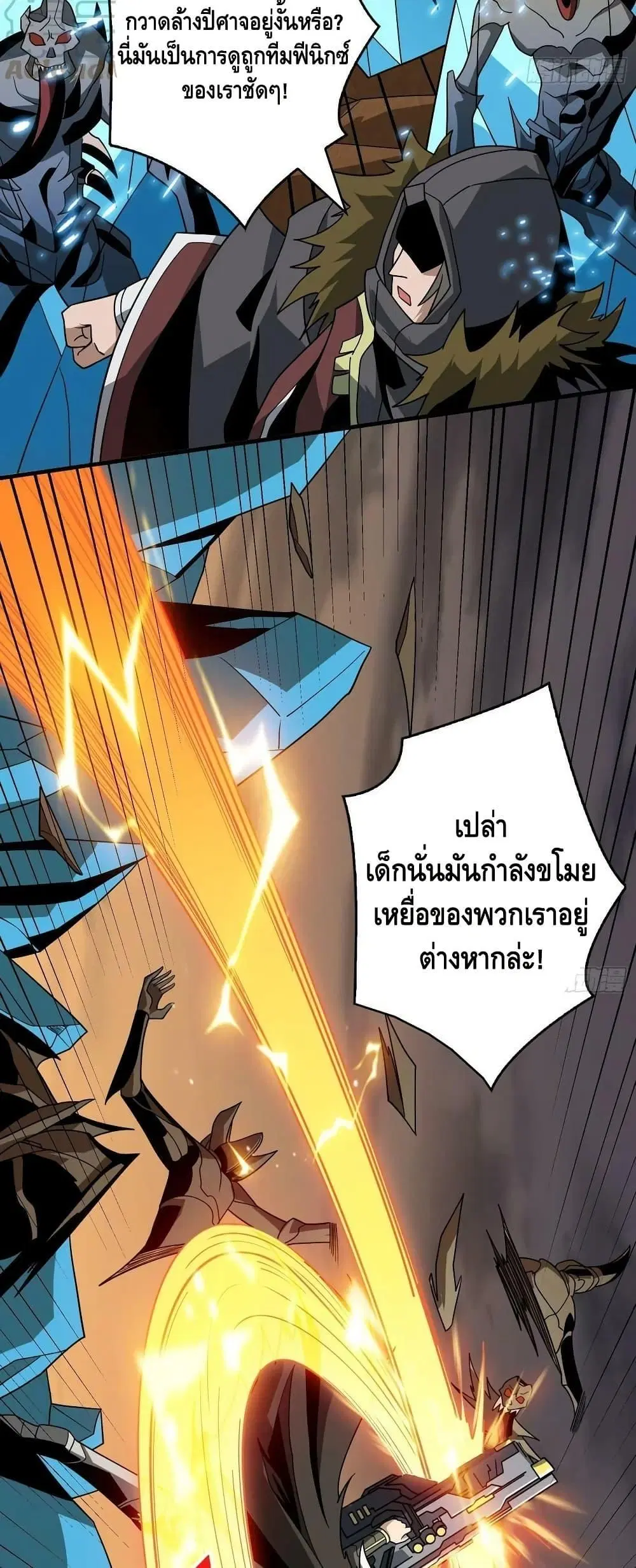 King Account at the Start ตอนที่ 311 หน้า 6