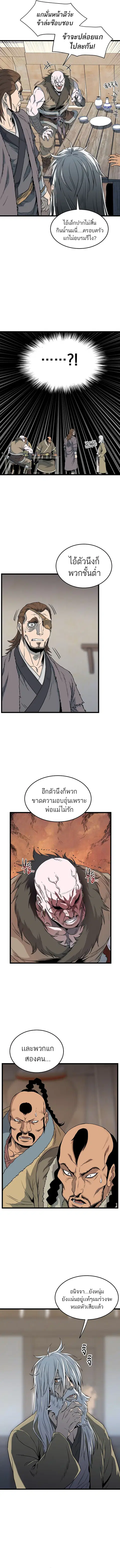 Murim Login ตอนที่ 110 หน้า 3