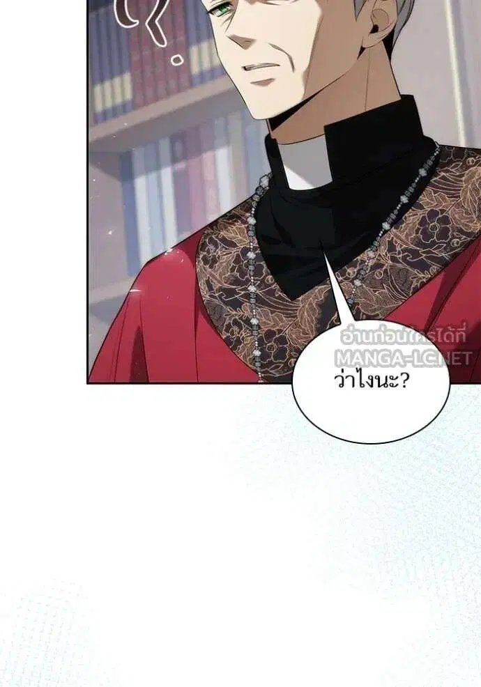 Sister I Am the Queen in This Life ตอนที่ 146 หน้า 93