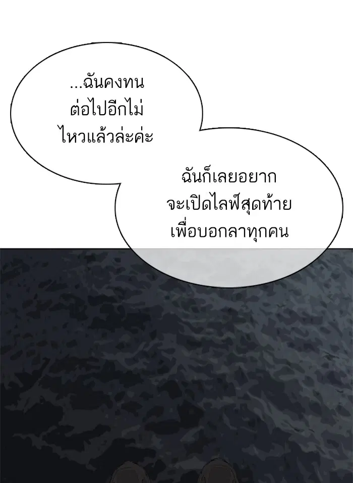 How to Fight ตอนที่ 45 หน้า 139