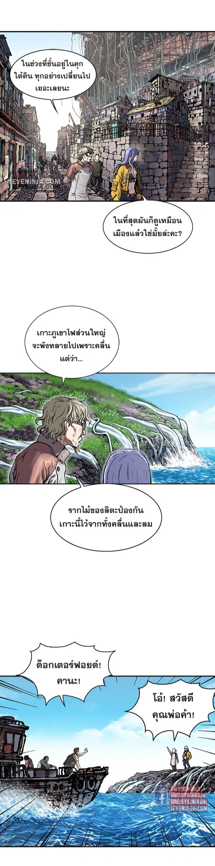 Leviathan ตอนที่ 211 หน้า 4