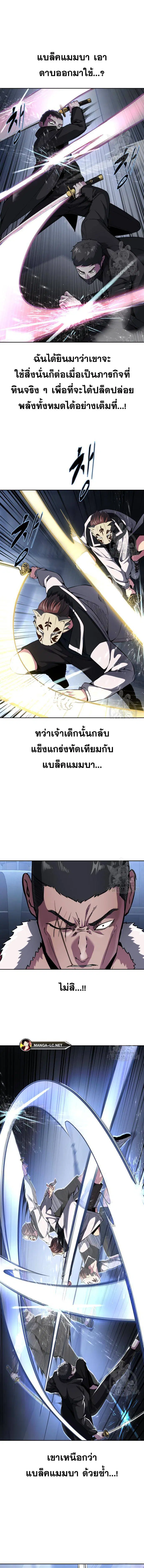The Boy of Death ตอนที่ 183 หน้า 12