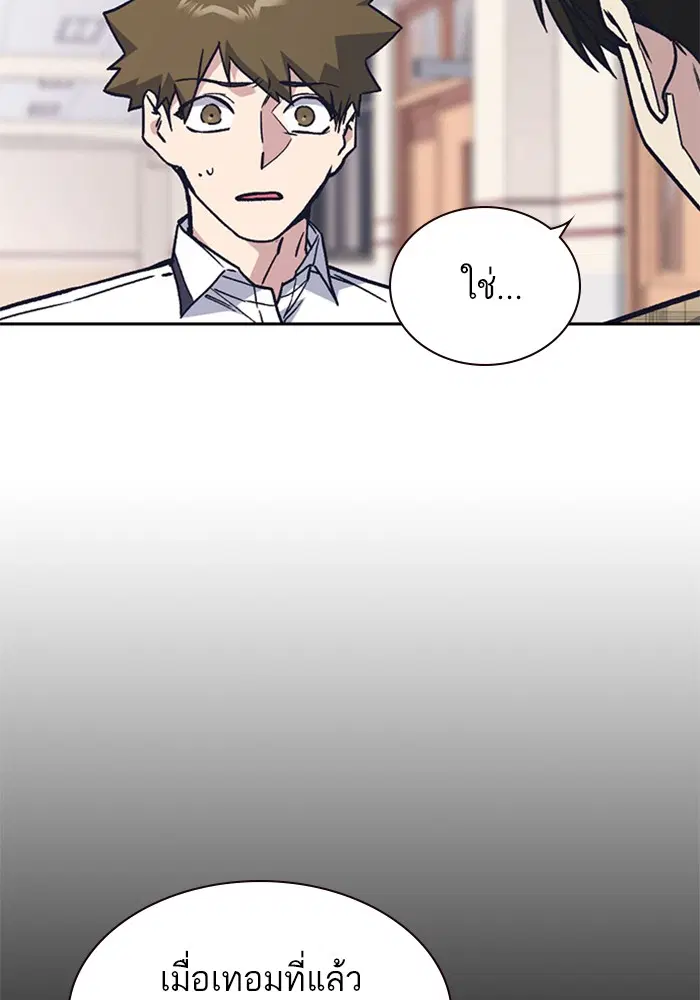 Study Group ตอนที่ 122 หน้า 68