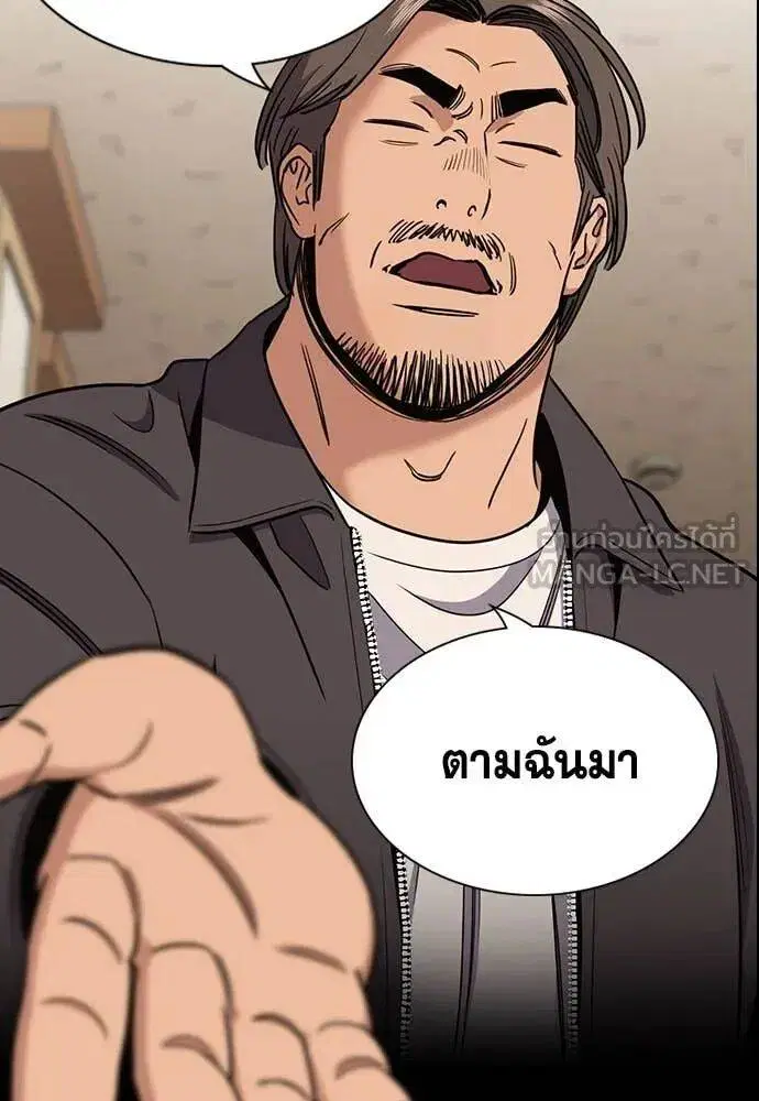 True Education ตอนที่ 215 หน้า 23