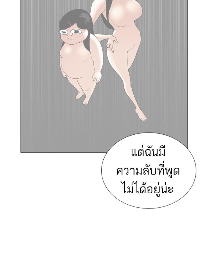 Lookism ตอนที่ 251 หน้า 90