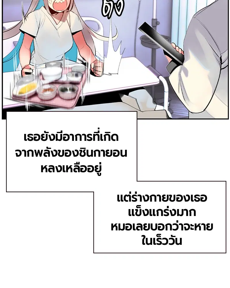 Jungle Juice ตอนที่ 28 หน้า 108