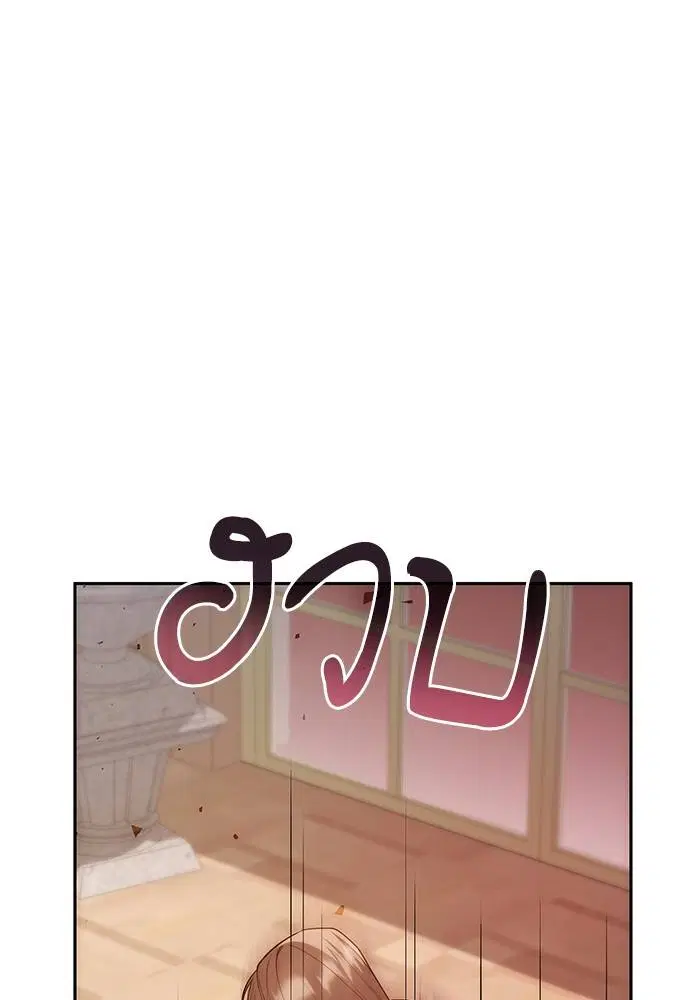 Sister I Am the Queen in This Life ตอนที่ 44 หน้า 152