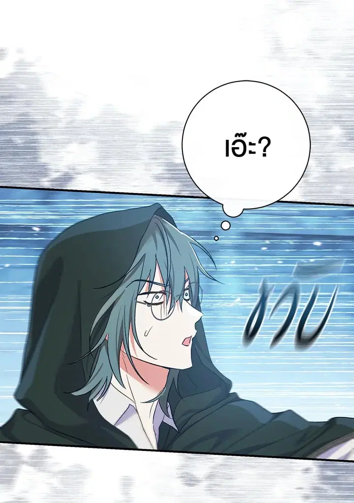 The Villain’s Match Is Too Perfect – คู่ดูตัวของนางร้ายเพอร์เฟกต์เกินไป ตอนที่ 53 หน้า 159