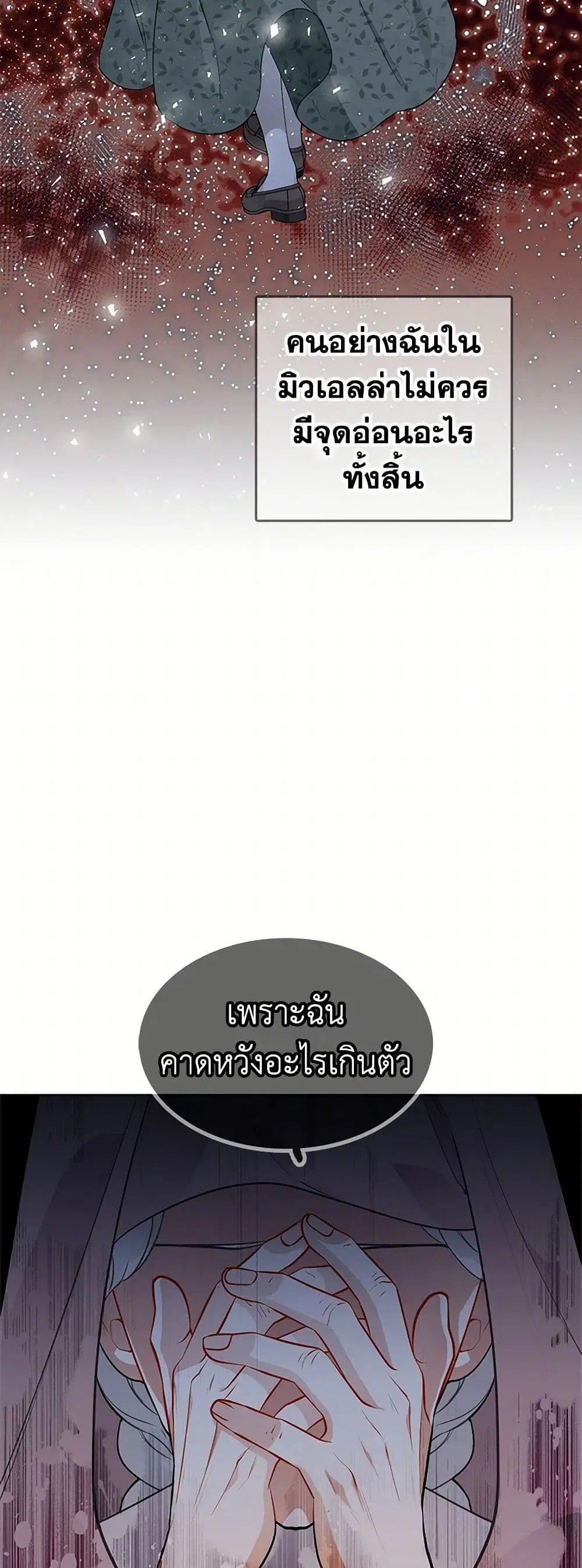 The Detective Of Muiella ตอนที่ 132 หน้า 37